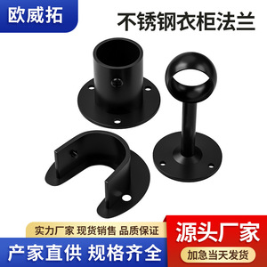 Stainless Steel Black Flange Seat Round Head High Leg Tube Mount Wall Mount <b>Wardrobe</b> <b>Hardware</b> 201 - Product Image 3