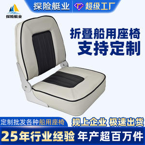 Asientos Marinos de Lujo Personalizados para Yates y Embarcaciones de Aluminio y Fibra de Vidrio, Suministro de Piezas y Accesorios para Comercio Electrónico Transfronterizo - Product Image 6
