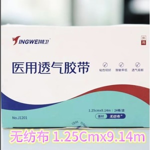 Jingwei Medical Breathable Adhesive Tape 1.25mm Non-woven Fabric Surgical Use - Product Image 5