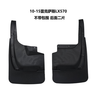 Lexus LX570 <b>Mud</b> <b>Flaps</b> 2016-2024 Rear Pair Plastic Black Car Deflectors - Product Image 3