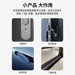 Poudre de graphite lubrifiante haute pureté amorphe pour serrures de porte et gâches, usage domestique - Product Image 2