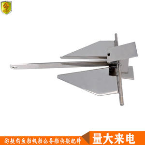 Ancre Danfoss en acier inoxydable 316, quincaillerie marine pour yacht et bateau rapide, accessoires essentiels pour dirigeables - Product Image 3