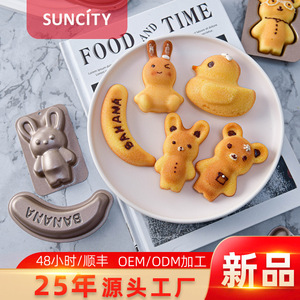 Suncity Cartoon Cake Mold Carbon Steel Non Stick Animal Shape Baking Pan For Kids DIY Cake Making - Product Image 5