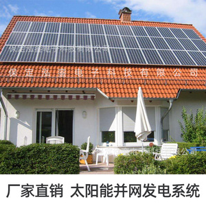 Système de panneaux solaires monocristallins 550W pour montage sur toit, usage domestique - Product Image 4