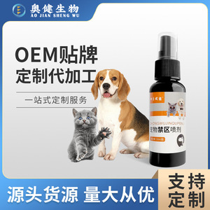 Spray répulsif pour animaux domestiques, zone interdite aux animaux, 50 ml, pour chats et chiens - Product Image 4