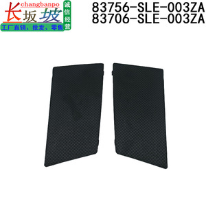 Cubierta de manija de puerta Honda 83756-SLE-003ZA, embellecedor interior para Odyssey RB3 - Product Image 2