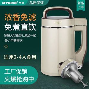 Machine à lait de soja multifonctionnelle hémisphérique, appareil domestique entièrement automatique pour la préparation de pâtes de céréales, extracteur de jus, sans résidus et avec fonction de chauffage - Product Image 4
