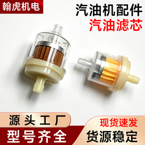 Taza de filtro de combustible para motor de gasolina GX160 GX200 GX390, pieza de repuesto para motocicleta - Product Image 3