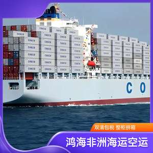Hon Hai Africa Logistics Africa Express Transport Aérien et Maritime Ligne Dédiée - Product Image 4