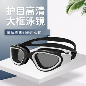 Swimming Goggles <b>Large</b> <b>Frame</b> Anti Fog Waterproof PC Lens Adult Training Equipment - Product Image 4