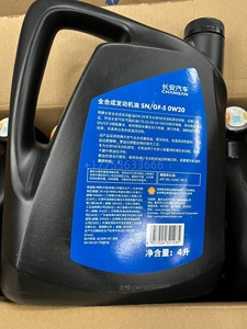 Nuevo Aceite de Motor Sintético Completo Changan Japonés <span class=keywords><strong>0W20</strong></span> de Baja Viscosidad, 4L, Ahorro de Combustible, Protección, Botella, API SN <span class=keywords><strong>ILSAC</strong></span> <span class=keywords><strong>GF</strong></span>-5, Estándar OEM - Product Image 5