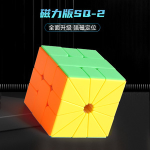 Master SQ-2 Magnetic Cube 3x3 Smooth Colorful Puzzle For Speed Training Kids Ages 8 13 Unisex <b>ABS</b> Plastic - Product Image 2