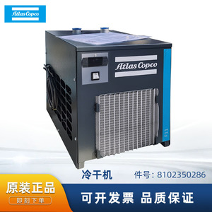 Secador refrigerado Atlas Copco 8102350286 para deshumidificación de compresores de aire - Product Image 5