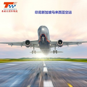 บริการขนส่งสินค้าทางอากาศแบบด่วนจากจีนไปอินโดนีเซีย สำหรับสินค้าทั่วไป - Product Image 1