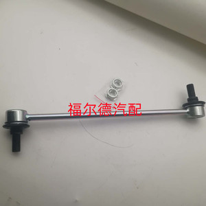 Barra Estabilizadora para Toyota Corolla 48820-47101, Nueva Pieza de Auto - Product Image 3