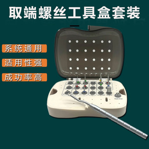 Kit de Herramientas para Extracción de Implantes Dentales con Extractor, Broca y Adaptador para Cirugía Oral - Product Image 5