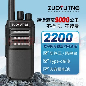 Walkie Talkie Digital Zuoyutng 2200 de Largo Alcance con Carga Tipo C y Batería de Alta Capacidad para Flotas de Vehículos de Construcción - Product Image 1