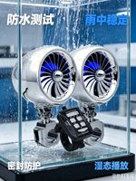 Système audio portable universel pour moto 12V avec télécommande BT, amplificateur, haut-parleur stéréo, lecteur MP3, transmetteur FM USB, scooter