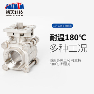 บอลวาล์วสามชิ้น สแตนเลส 304 เกลียว 1 นิ้ว วาล์วควบคุมน้ำ - Product Image 4