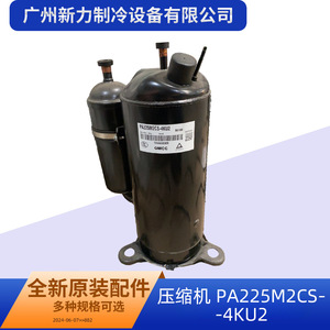 Pa225m2cs-4ku2 คอมเพรสเซอร์เครื่องปรับอากาศ R410A ความเร็วคงที่ 24 โวลต์ สำหรับเปลี่ยนซ่อม - Product Image 4