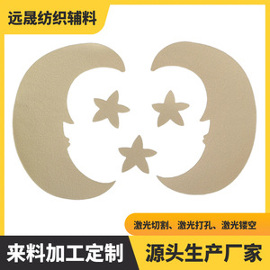 Accesorios Textiles Yuansheng, Tela con Forma de Estrella, Corte Láser, Tamaño Personalizado para Accesorios de Prendas - Product Image 5