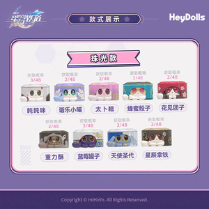 MiHoYo Honkai Star Rail Collezione di Animali <span class=keywords><strong>Alieni</strong></span>, Creazioni di Ruan Mei, Mini Figurine Autentiche Nuove da Collezione - Product Image 5