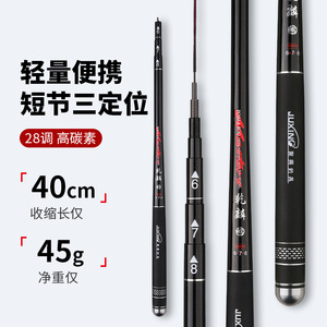 คันเบ็ดตกปลา Juxit Stream 4 เมตร 28-Action น้ำหนักเบา แบบสั้น 3 ท่อน สำหรับตกกุ้ง - Product Image 1