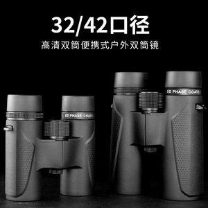 Shuntu Binoculars 12x50ED ED Phase Coated Magnesium Alloy Civilian Use - Product Image 4
