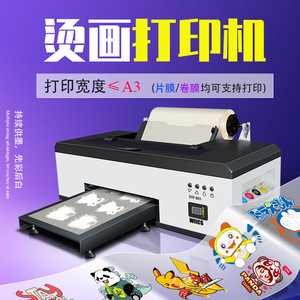 Impresora DTF B31 A3 A4, Película en Rollo, Tinta Blanca, Mezcla Automática, Impresión de Prendas - Product Image 3