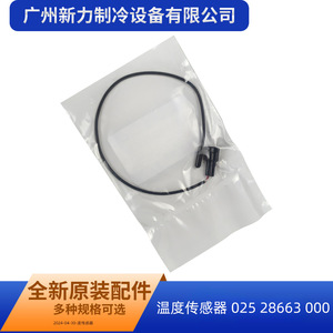 Sensor de temperatura 025 28663 000 para termostato de aire acondicionado central, accesorio eléctrico de plástico para uso comercial - Product Image 3