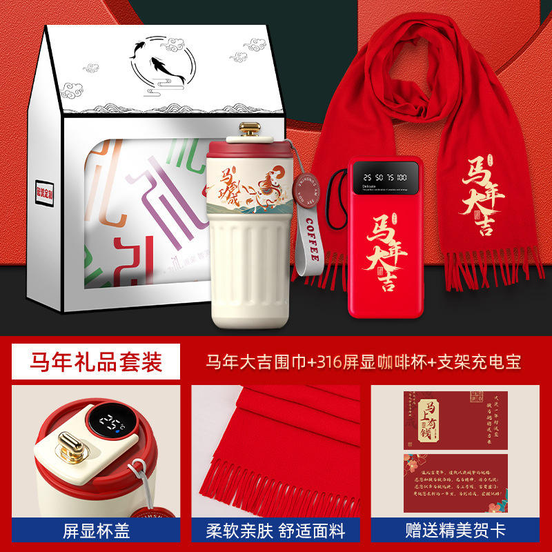 [ชุดสี่ชิ้น] แก้วกาแฟ, ปีม้า, ที่วางผ้าพันคอ, การ์ดอวยพรปีใหม่ BMW แบบชาร์จไฟได้