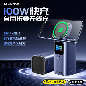 แบตสำรองแม่เหล็ก Remax 100W ความจุ 15000mAh รองรับการชาร์จไร้สาย พร้อมหน้าจอ TFT สำหรับอุปกรณ์มือถือ - Product Image 2