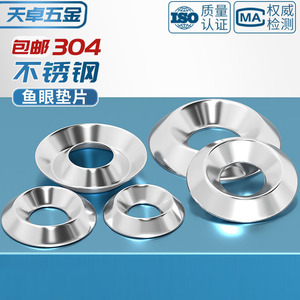 304 Stainless Steel Fisheye <b>Washer</b> Raised Face M3 M4 M5 M6 Decorative Bowl Shape For 3C Electronics - Product Image 4