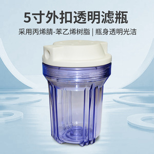 ขวดกรองใสขนาด 5 นิ้ว PVC สีฟ้า สำหรับเครื่องกรองน้ำ ติดตั้งง่าย - Product Image 2