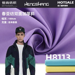 Tela Taslan 100D 120GSM de Peso Medio, Resistente al Viento, Tejido Liso Teñido, Material de Poliéster para Abrigos y Chaquetas - Product Image 5