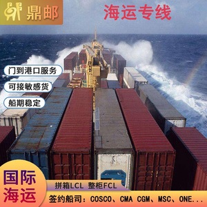 Transporte marítimo internacional Dingyou, servicio LCL FCL puerta a puerto, envío de mercancías sensibles a EE. UU., Reino Unido, Canadá y Australia. - Product Image 3
