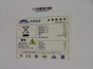 <span class=keywords><strong>Module</strong></span> solaire poly Smart Choice 250W 255W 265W 275W 280W pour une entretien des plantes abordable - Product Image 6