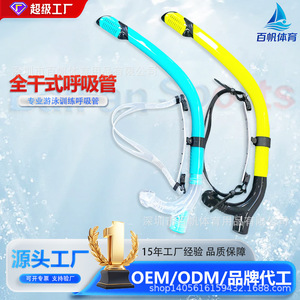 Tube respiratoire de plongée en silicone confortable unisexe pour adultes - Product Image 4