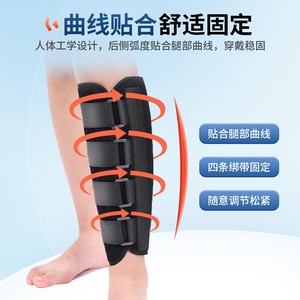 Attelle de fixation pour fracture du bas du bras, respirante en maille, support tibia-fibula, immobilisateur pour la rééducation des jambes - Product Image 3
