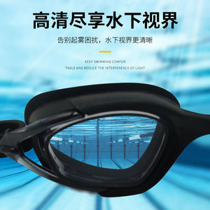 Gafas de natación antivaho de silicona de alta definición, equipo de natación universal para adultos - Product Image 1