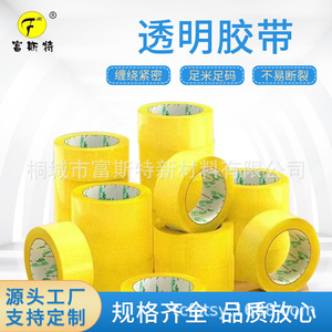 เทปกาวใส 45 มม. X 110-300 ม. เทปปิดผนึกบรรจุภัณฑ์แบบยึดติดแน่นสำหรับกล่องด่วน - Product Image 5
