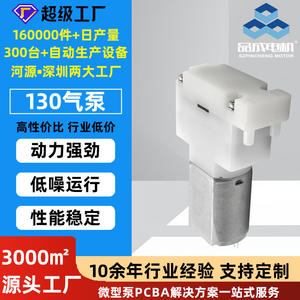 Mini pompe à air 130 DC 3-12V à pression positive, petit diaphragme pour masseur oculaire et autres applications - Product Image 5