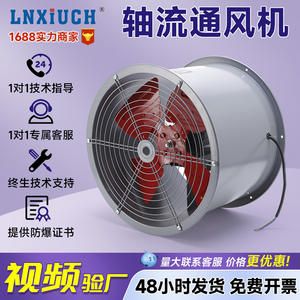 พัดลมดูดอากาศอุตสาหกรรมกำลังสูง Linxiu SF แบบติดตั้งในท่อ ชนิดอยู่กับที่และแบบคงที่ เสียงรบกวนต่ำ พัดลมแบบแกนหมุน ใช้ไฟฟ้ากระแสสลับ - Product Image 5