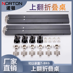 อุปกรณ์เสริมโต๊ะพับสเตนเลส Norton โต๊ะรับประทานอาหารแบบซ่อนได้ รางเลื่อนแบบยืดหดได้ ตู้เก็บของ - Product Image 5