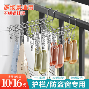 Stainless Steel Sock Drying Rack Multi Clip Clothes Hanger Heavy Duty Balcony Dormitory Use <b>Hook</b> Type Organizer - Product Image 4