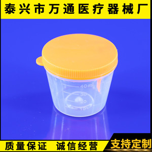 ถ้วยตวงวอนตง 40 มล. พร้อมสเกลสำหรับใช้ทางการแพทย์ - Product Image 2