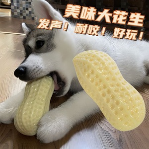 ของเล่นสุนัขรูปถั่วลิสง ของเล่นสัตว์เลี้ยงในร่ม PVC ทนทาน ทำความสะอาดฟัน - Product Image 2
