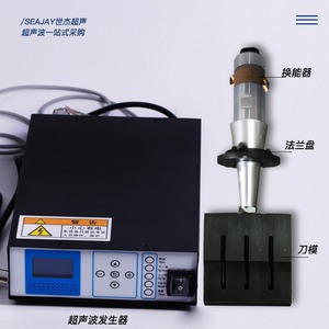 Soldador de Plástico de 2.5 Kw, Sistema de Soldadura Ultrasónica con Juego de Accesorios para Uso Industrial - Product Image 4