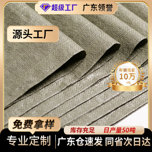 Sacs tissés en plastique Leader 43-68 g/m² Capacité de charge 2-100 kg Emballage logistique Gris Vert Sans impression - Product Image 5
