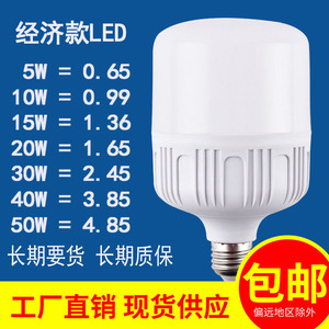 Led <b>Bulb</b> E27 Pc Lampshade 5W 10W 15W 20W 30W 40W 50W Home Lighting Factory Direct Supply - Product Image 1